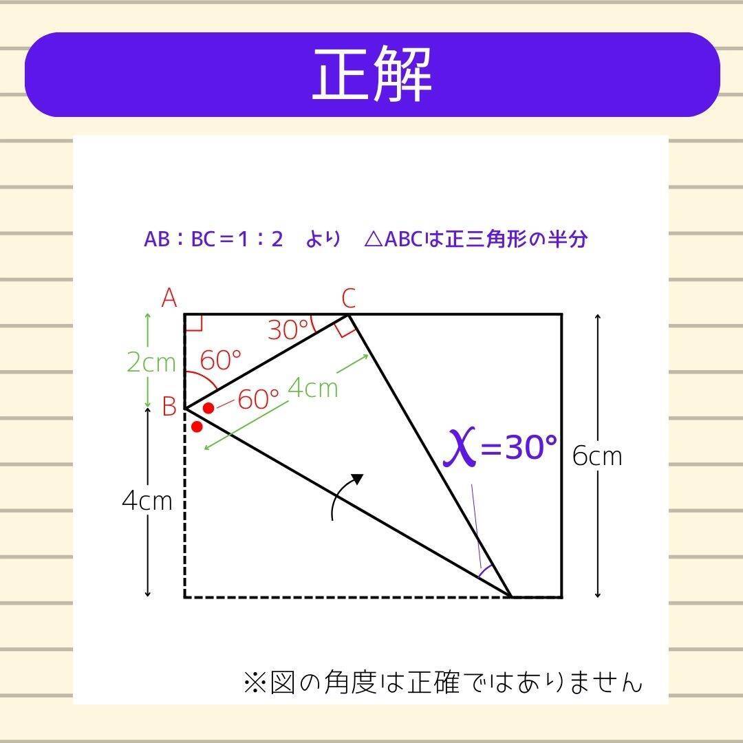 【角度当てクイズ Vol.1941】xの角度は何度？＜全3問＞