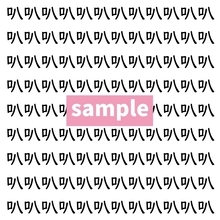 【漢字探し】ずらっと並んだ「叭」の中にまぎれた別の漢字一文字は？