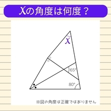 【角度当てクイズ Vol.1992】xの角度は何度？