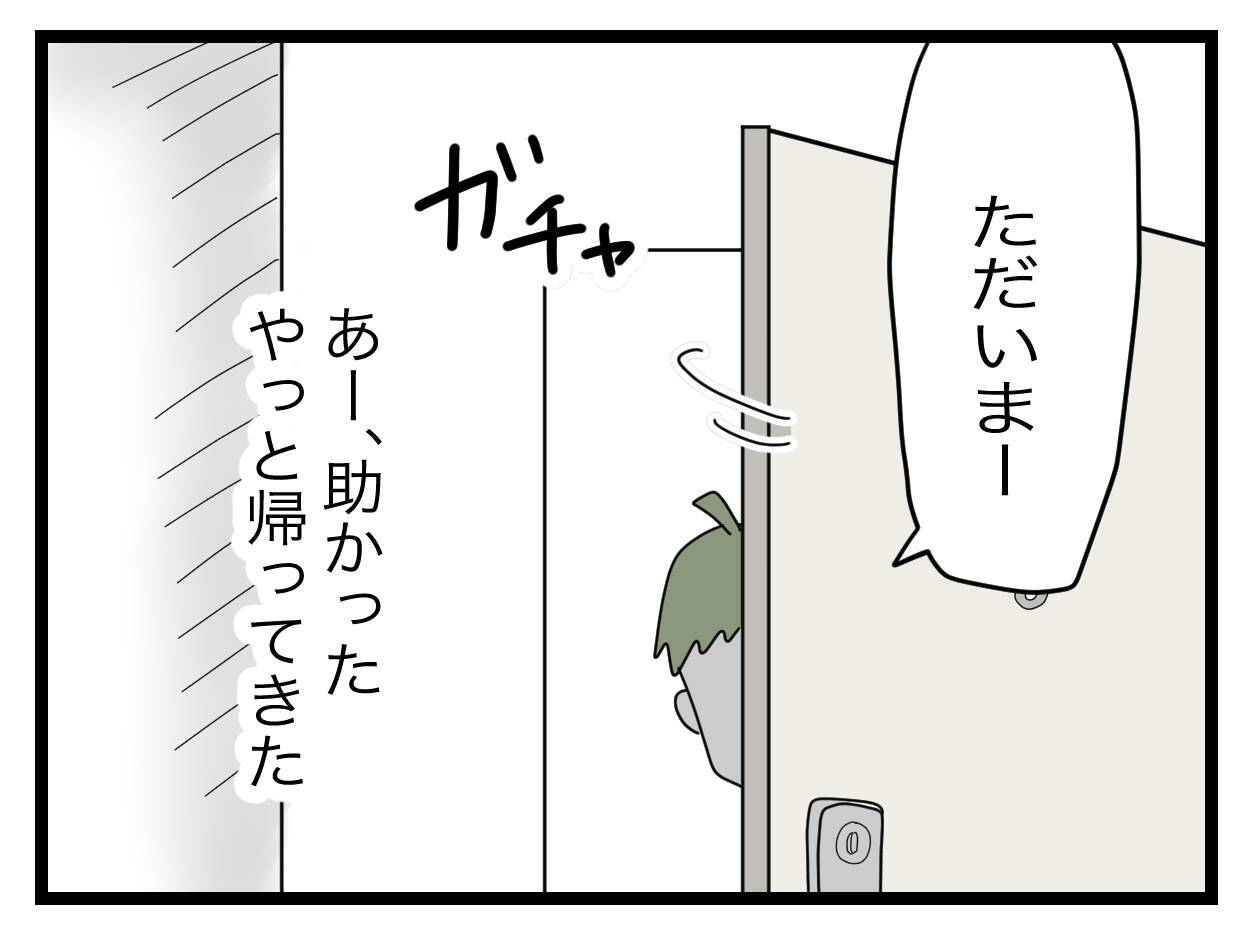 「いいもの買ってきたよ！」頼んだパンはどこいったーー!!