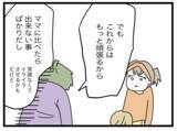 「1から10まで説明し、互いに理解を深めた夫婦…2人の家事育児はどう変化した？」の画像2