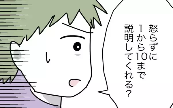 「1から10まで説明し、互いに理解を深めた夫婦…2人の家事育児はどう変化した？」の画像