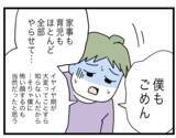 「1から10まで説明し、互いに理解を深めた夫婦…2人の家事育児はどう変化した？」の画像1