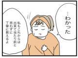 「1から10まで説明し、互いに理解を深めた夫婦…2人の家事育児はどう変化した？」の画像4