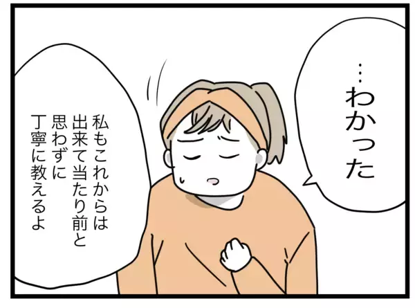 「1から10まで説明し、互いに理解を深めた夫婦…2人の家事育児はどう変化した？」の画像