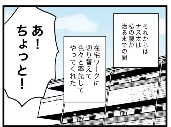 「1から10まで説明し、互いに理解を深めた夫婦…2人の家事育児はどう変化した？」の画像
