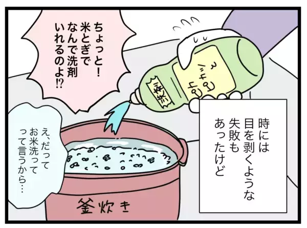 「1から10まで説明し、互いに理解を深めた夫婦…2人の家事育児はどう変化した？」の画像