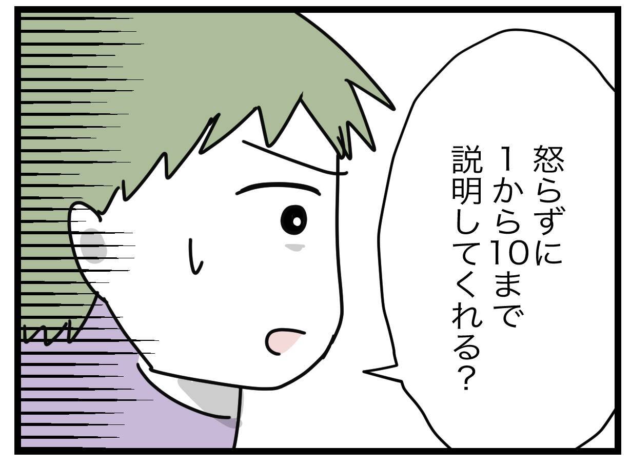 1から10まで説明し、互いに理解を深めた夫婦…2人の家事育児はどう変化した？