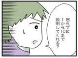 「1から10まで説明し、互いに理解を深めた夫婦…2人の家事育児はどう変化した？」の画像3