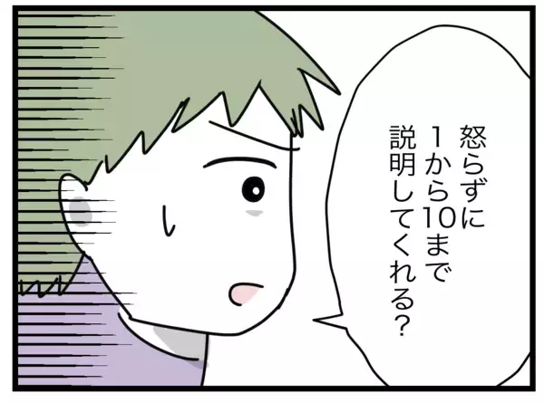 「1から10まで説明し、互いに理解を深めた夫婦…2人の家事育児はどう変化した？」の画像