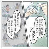 「【漫画】5歳の長男が無事だったのは運が良かっただけ！【アナタの大丈夫がキライ Vol.39】」の画像3