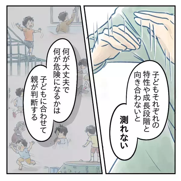 「【漫画】5歳の長男が無事だったのは運が良かっただけ！【アナタの大丈夫がキライ Vol.39】」の画像