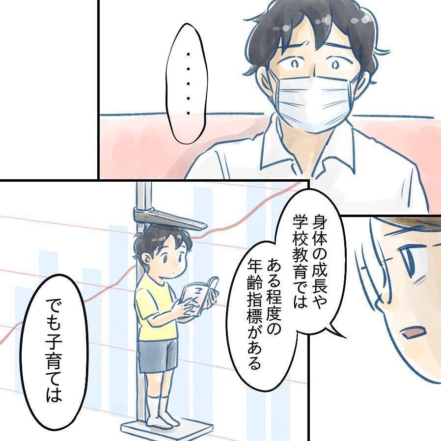 【漫画】5歳の長男が無事だったのは運が良かっただけ！【アナタの大丈夫がキライ Vol.39】