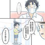 「【漫画】5歳の長男が無事だったのは運が良かっただけ！【アナタの大丈夫がキライ Vol.39】」の画像2