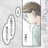 「【漫画】5歳の長男が無事だったのは運が良かっただけ！【アナタの大丈夫がキライ Vol.39】」の画像1