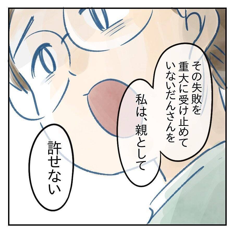【漫画】5歳の長男が無事だったのは運が良かっただけ！【アナタの大丈夫がキライ Vol.39】