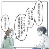 「【漫画】5歳の長男が無事だったのは運が良かっただけ！【アナタの大丈夫がキライ Vol.39】」の画像4