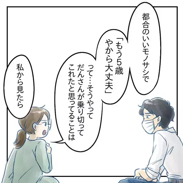 「【漫画】5歳の長男が無事だったのは運が良かっただけ！【アナタの大丈夫がキライ Vol.39】」の画像