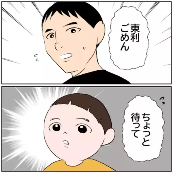 「【漫画】息子が妻の浮気相手と会っている!? しかもうちで？【ボクは良いパパ・良い夫 Vol.116】」の画像