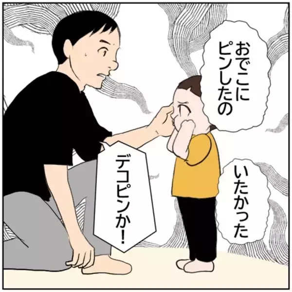 「【漫画】息子が妻の浮気相手と会っている!? しかもうちで？【ボクは良いパパ・良い夫 Vol.116】」の画像