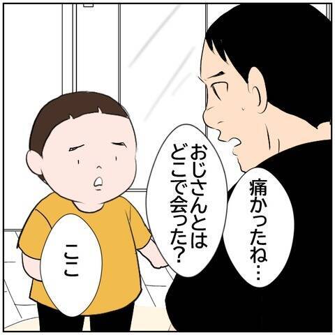 【漫画】息子が妻の浮気相手と会っている!? しかもうちで？【ボクは良いパパ・良い夫 Vol.116】