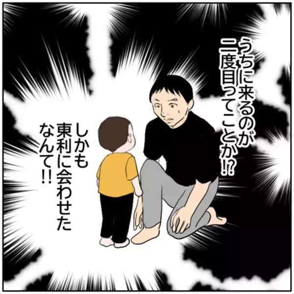 「【漫画】息子が妻の浮気相手と会っている!? しかもうちで？【ボクは良いパパ・良い夫 Vol.116】」の画像