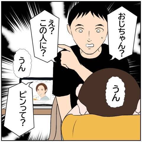【漫画】息子が妻の浮気相手と会っている!? しかもうちで？【ボクは良いパパ・良い夫 Vol.116】