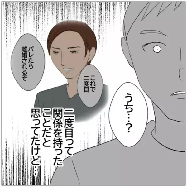 「【漫画】息子が妻の浮気相手と会っている!? しかもうちで？【ボクは良いパパ・良い夫 Vol.116】」の画像