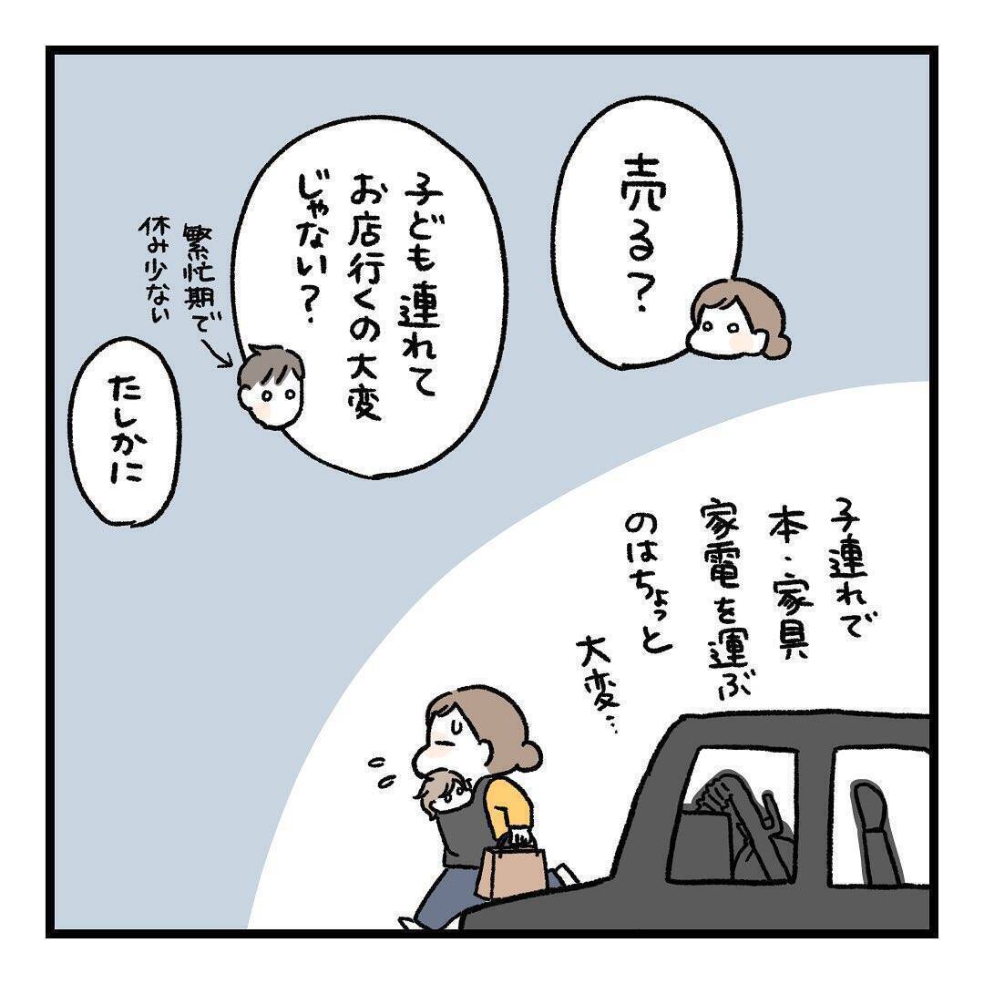 断捨離ですっきり！なのに不用品の処分で痛い目にあうことに…【漫画】