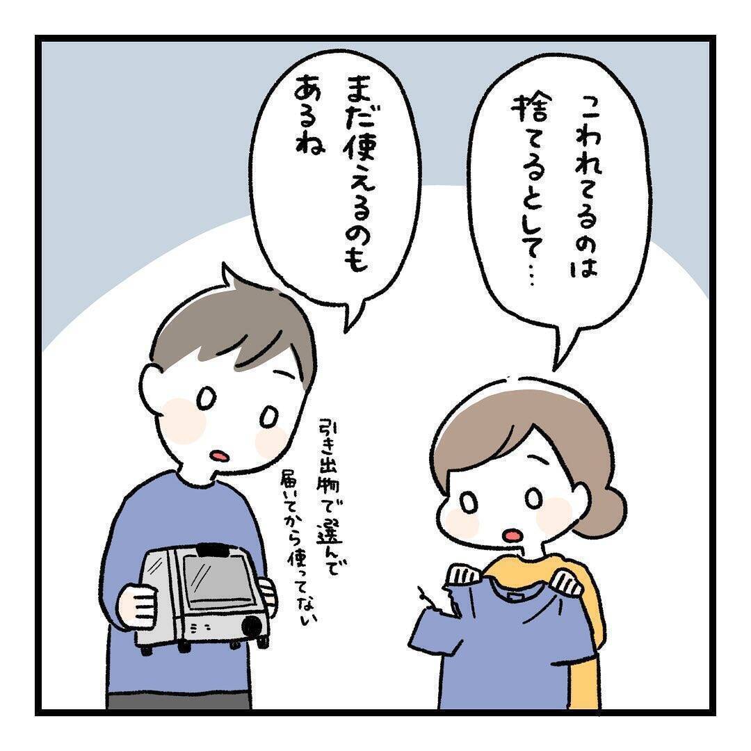 断捨離ですっきり！なのに不用品の処分で痛い目にあうことに…【漫画】