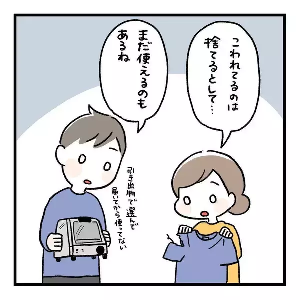 「断捨離ですっきり！なのに不用品の処分で痛い目にあうことに…【漫画】」の画像