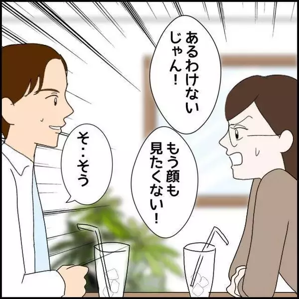 「同い年の大人な女性に一目ぼれ　別居中の旦那がいるけど想いを止められない【漫画】」の画像