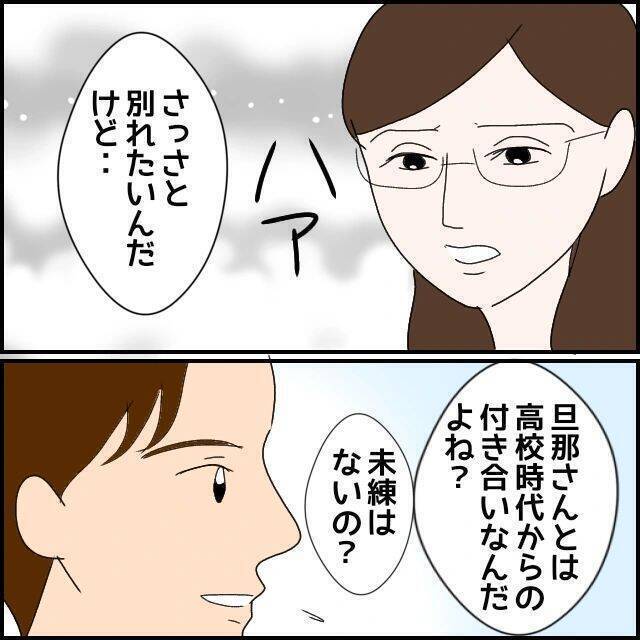 同い年の大人な女性に一目ぼれ　別居中の旦那がいるけど想いを止められない【漫画】