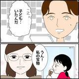 「同い年の大人な女性に一目ぼれ　別居中の旦那がいるけど想いを止められない【漫画】」の画像8