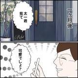 「同い年の大人な女性に一目ぼれ　別居中の旦那がいるけど想いを止められない【漫画】」の画像7