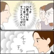 同い年の大人な女性に一目ぼれ　別居中の旦那がいるけど想いを止められない【漫画】