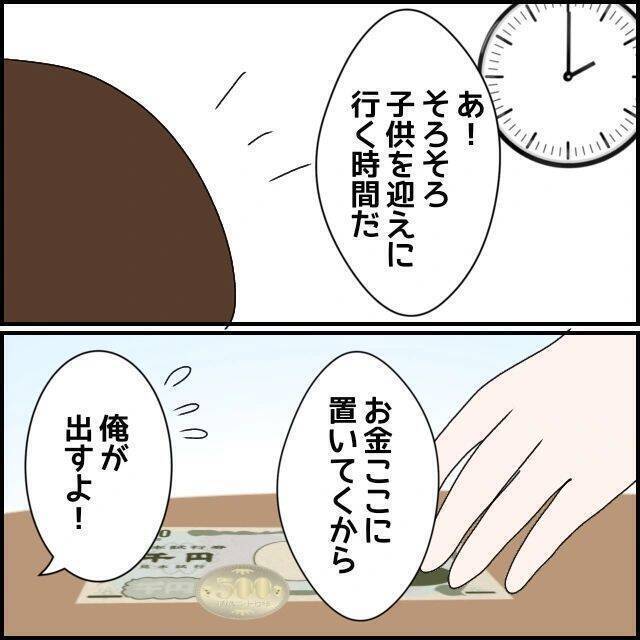 同い年の大人な女性に一目ぼれ　別居中の旦那がいるけど想いを止められない【漫画】