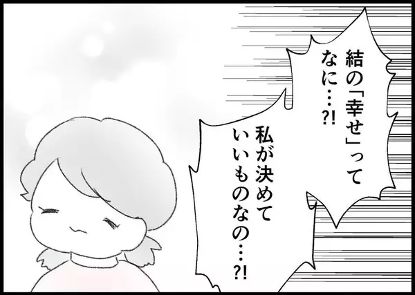 「【漫画】夫は本当に変わったと信じたい！ でも信じられない！【僕と帰ってこない妻 Vol.493】」の画像