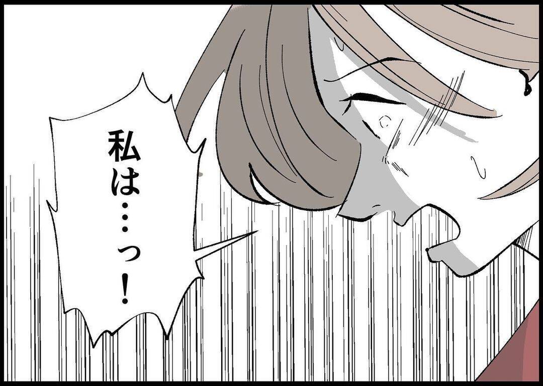 【漫画】夫は本当に変わったと信じたい！ でも信じられない！【僕と帰ってこない妻 Vol.493】