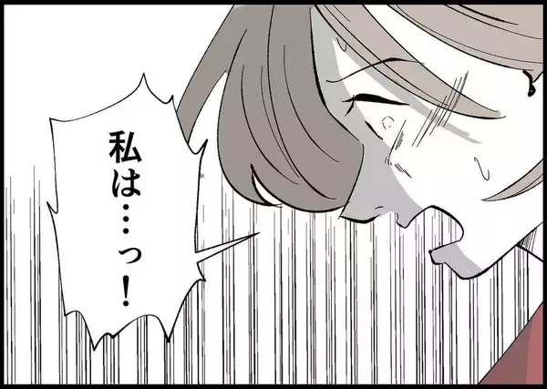 「【漫画】夫は本当に変わったと信じたい！ でも信じられない！【僕と帰ってこない妻 Vol.493】」の画像