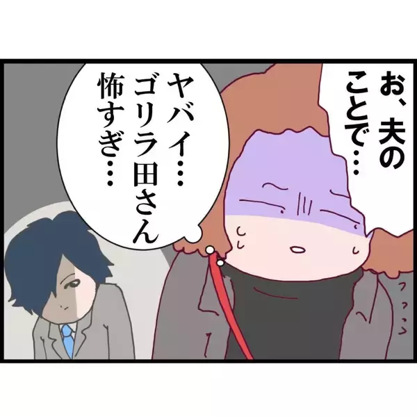 「いつも通り家を出た夫が帰ってこない――最後に会った朝、彼は気になることを言っていた【漫画】」の画像