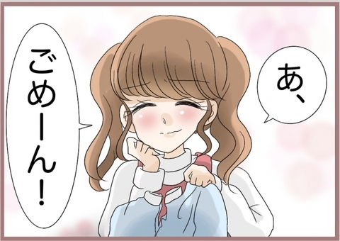 【漫画】親に叱られても私に対する嫌がらせはエスカレート【妹の人生が大転落 Vol.87】の画像