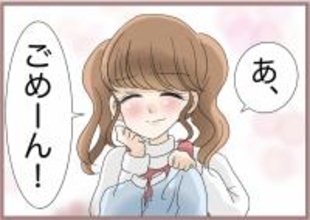 【漫画】親に叱られても私に対する嫌がらせはエスカレート【妹の人生が大転落 Vol.87】