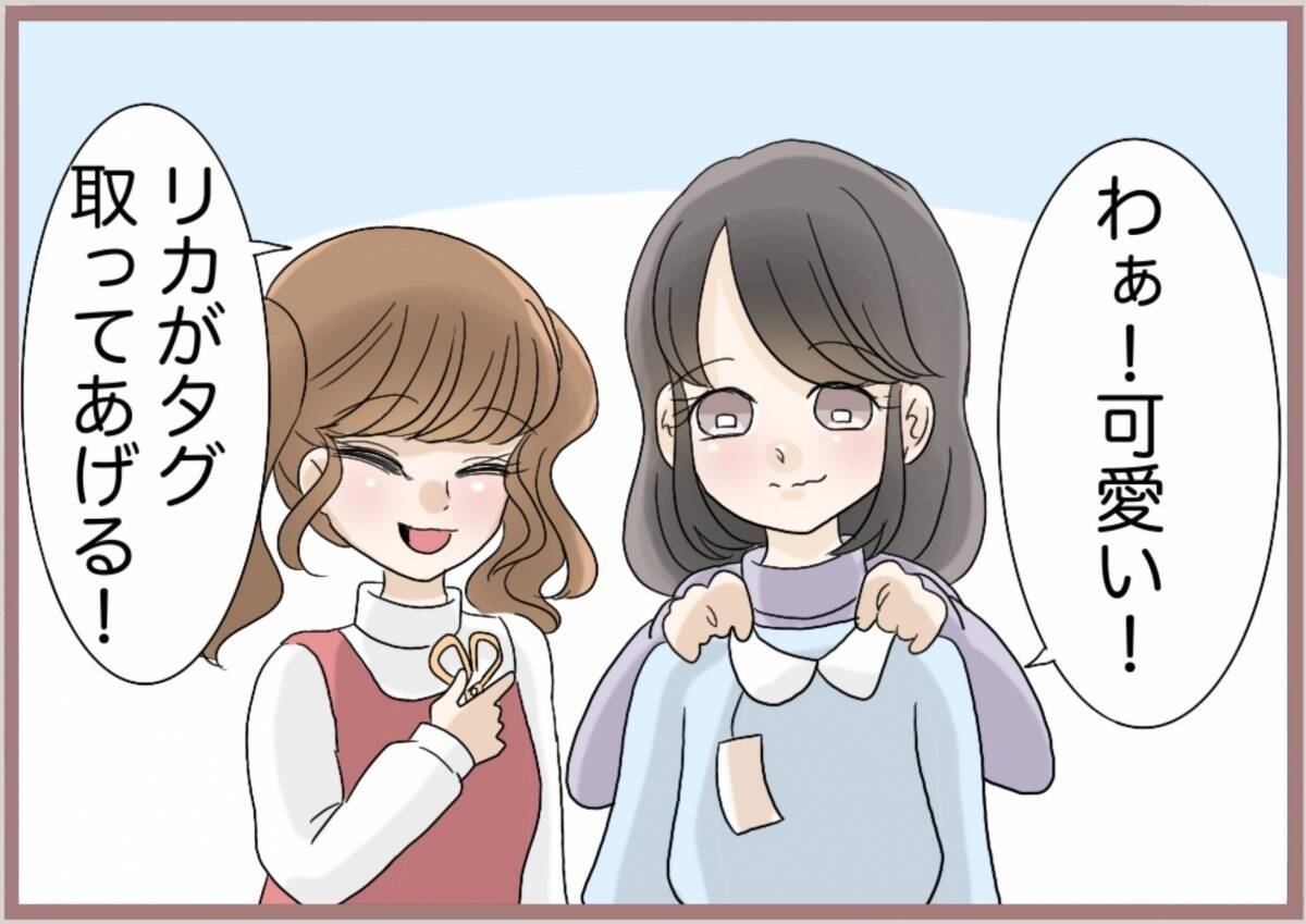 【漫画】親に叱られても私に対する嫌がらせはエスカレート【妹の人生が大転落 Vol.87】