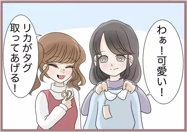 「【漫画】親に叱られても私に対する嫌がらせはエスカレート【妹の人生が大転落 Vol.87】」の画像