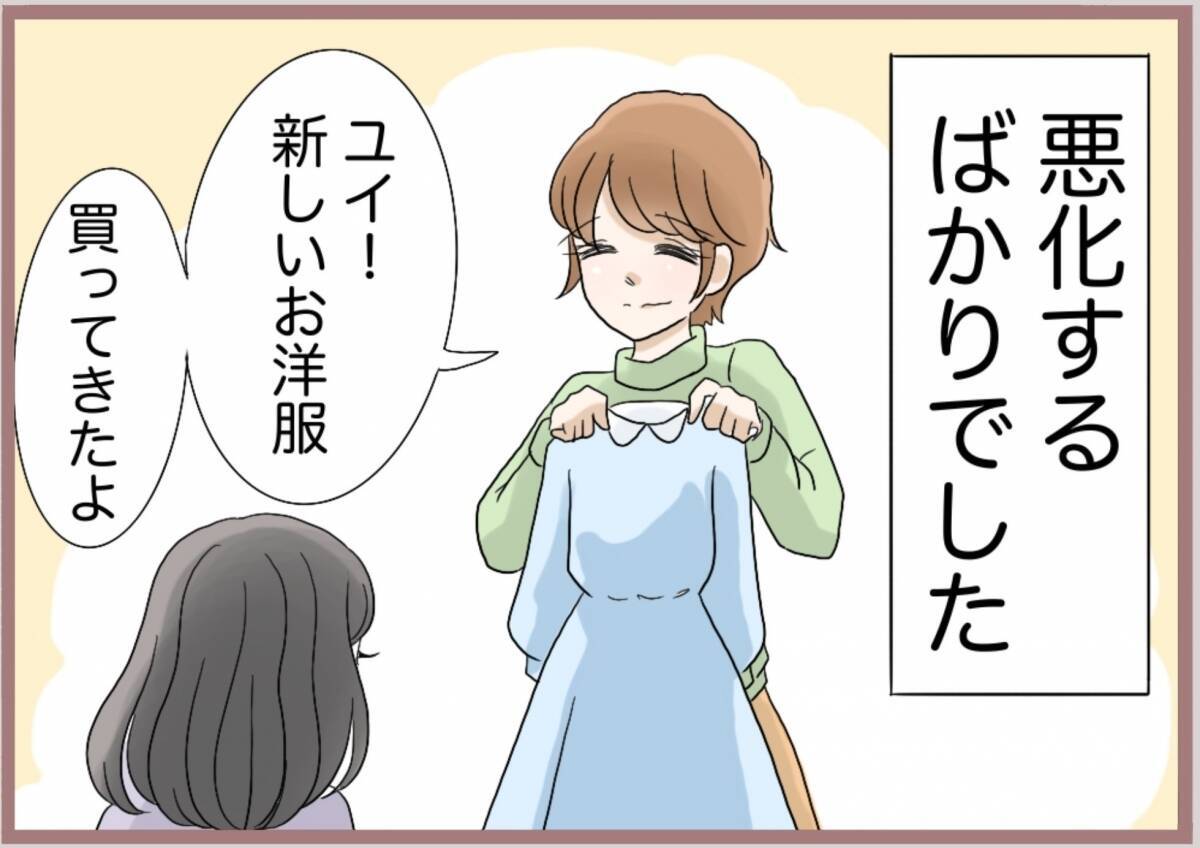 【漫画】親に叱られても私に対する嫌がらせはエスカレート【妹の人生が大転落 Vol.87】