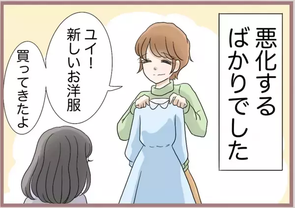 「【漫画】親に叱られても私に対する嫌がらせはエスカレート【妹の人生が大転落 Vol.87】」の画像