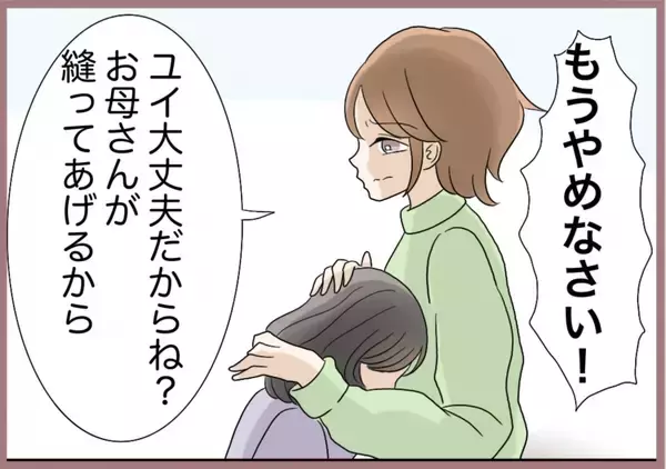 「【漫画】親に叱られても私に対する嫌がらせはエスカレート【妹の人生が大転落 Vol.87】」の画像