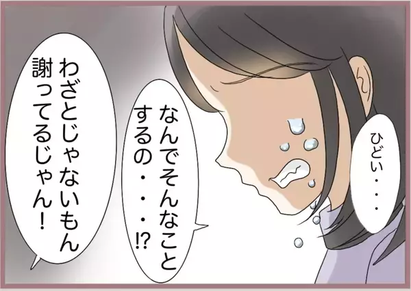 「【漫画】親に叱られても私に対する嫌がらせはエスカレート【妹の人生が大転落 Vol.87】」の画像