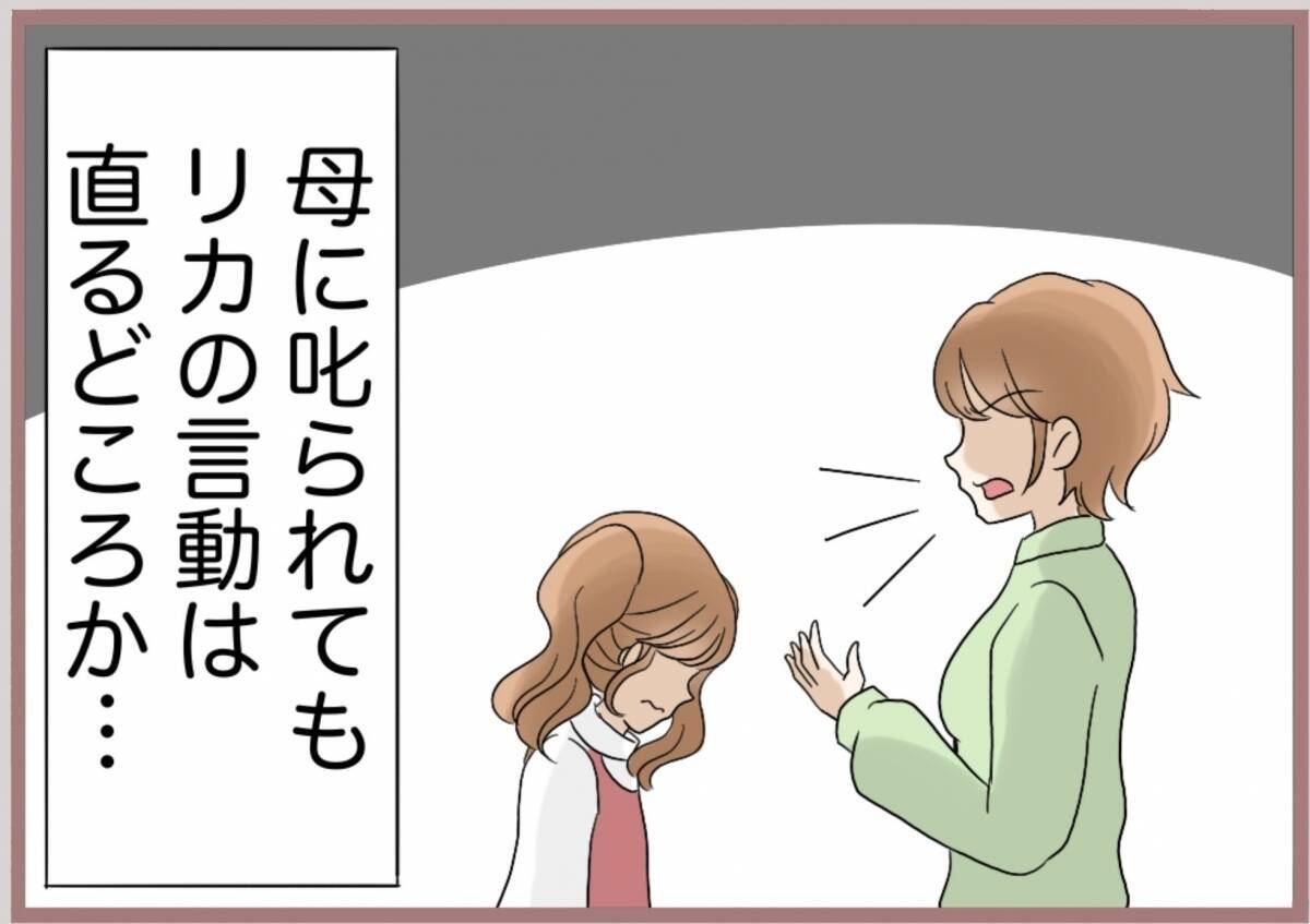 【漫画】親に叱られても私に対する嫌がらせはエスカレート【妹の人生が大転落 Vol.87】
